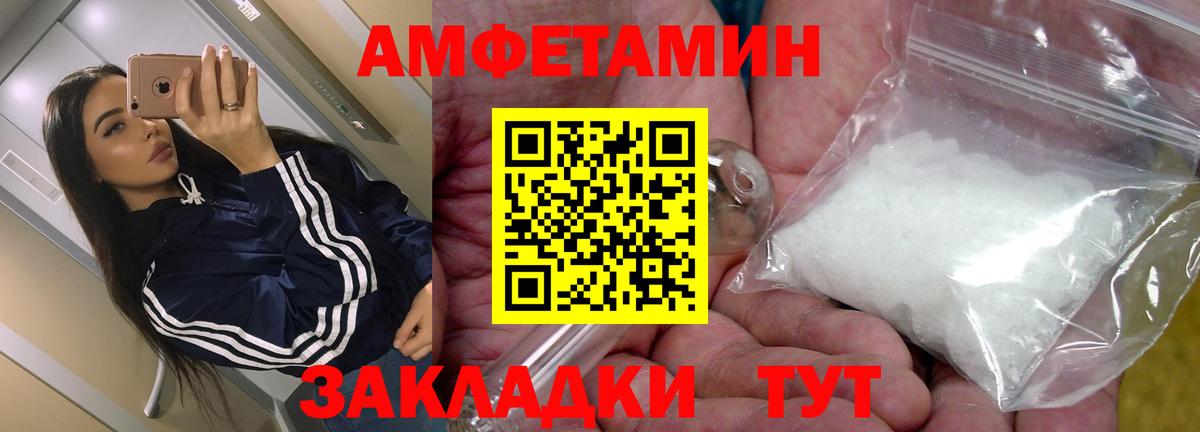 Сухой Лог  АМФ  Вход с VPN  АМФЕТАМИН Premium 