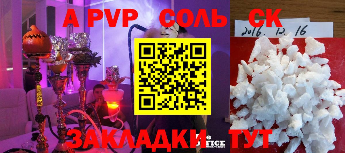 A PVP СК КРИС  Alpha-PVP СК  Сухой Лог  Вход с VPN 