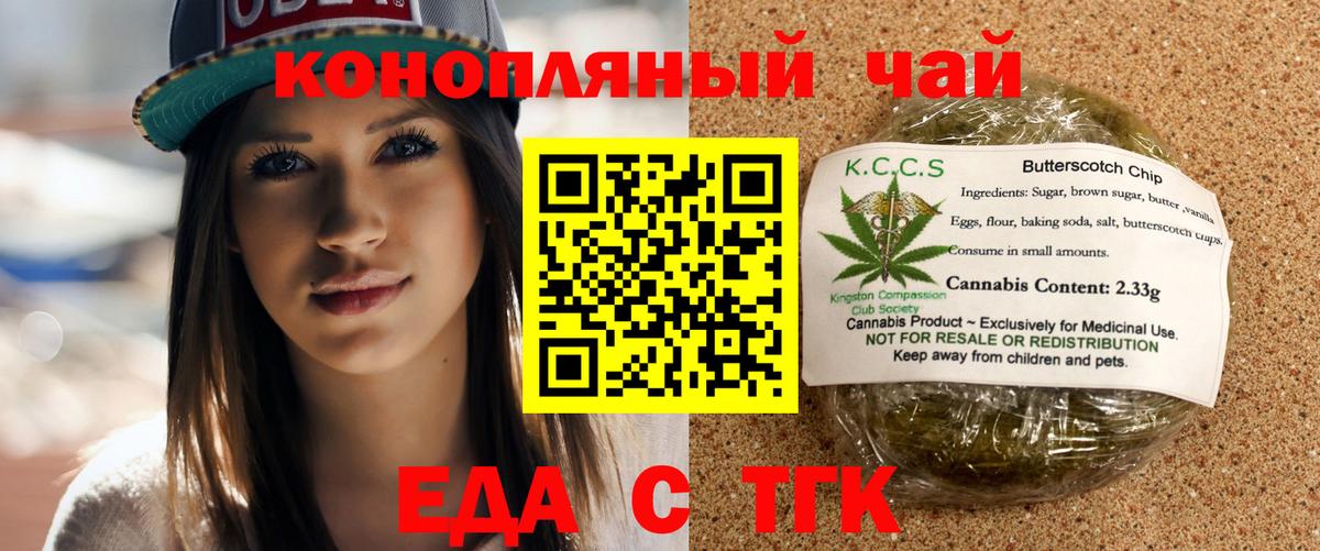 Сухой Лог  Cannafood марихуана  Вход с VPN 