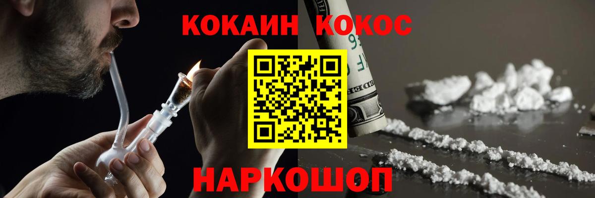 КОКАИН Columbia  Вход с VPN  Сухой Лог 