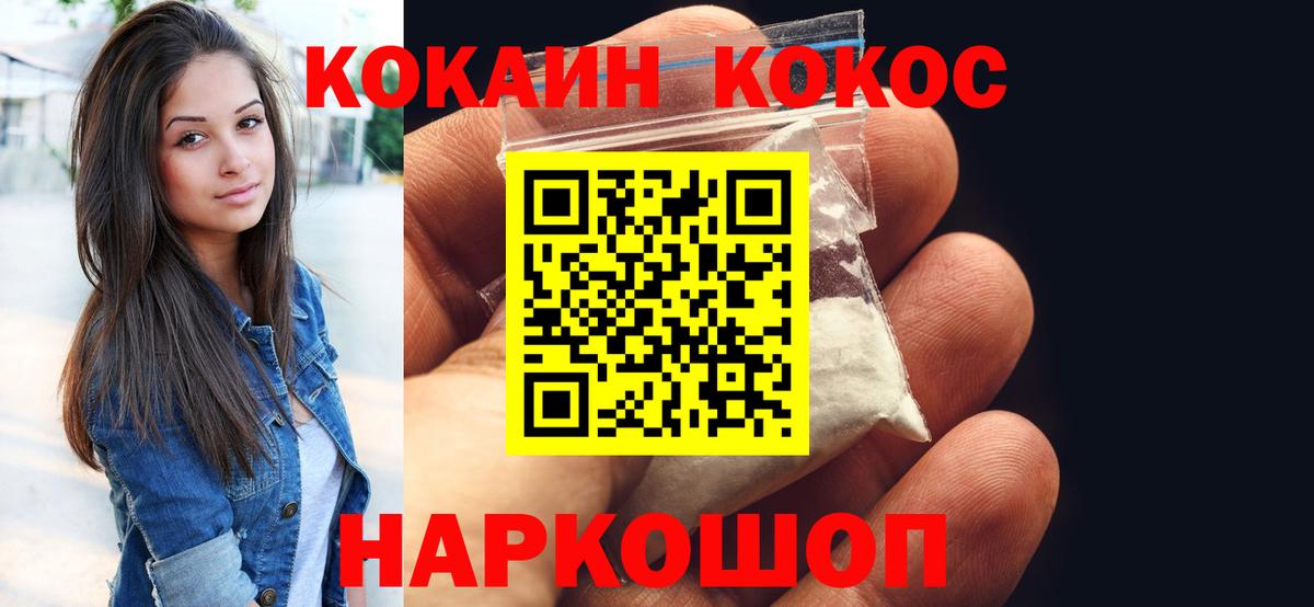 COCAIN 97% Сухой Лог