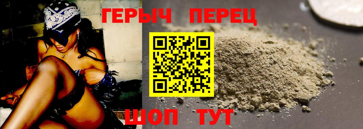 Героин герыч  Героин  Сухой Лог  Вход с VPN 