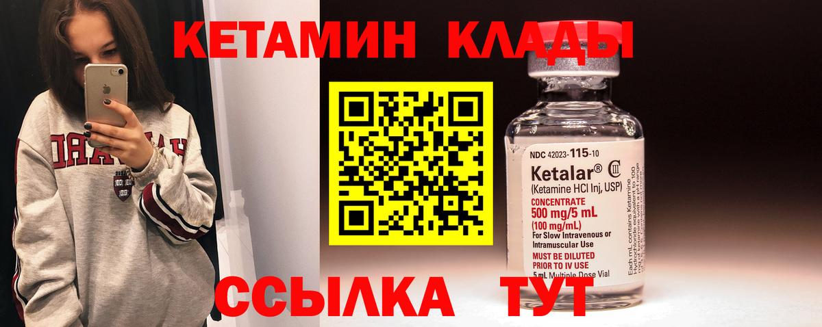 КЕТАМИН ketamine  Вход с VPN  Сухой Лог 