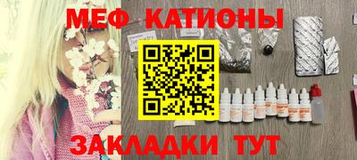 меф Новозыбков