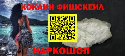 кокаин премиум Новокубанск