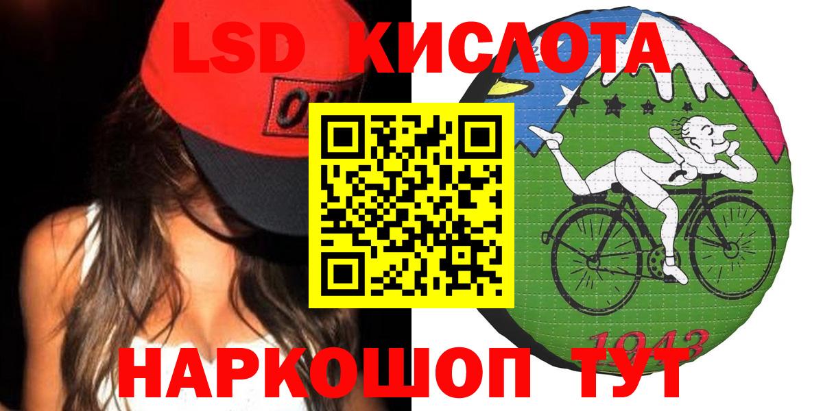 LSD-25 экстази кислота Сухой Лог