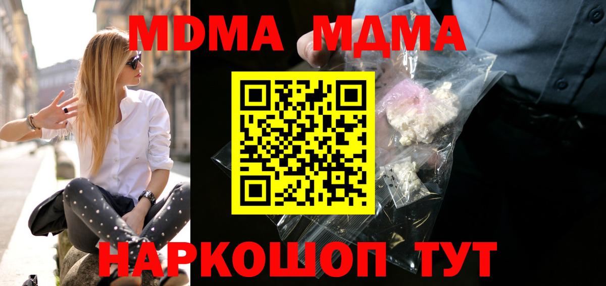 МДМА  Вход с VPN  Сухой Лог  MDMA crystal  MDMA crystal 