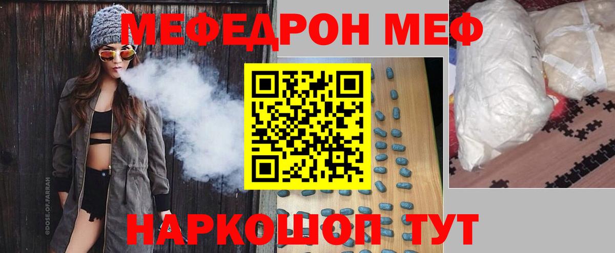 Сухой Лог  МЕФ  МЯУ-МЯУ  МЕФ 4 MMC  Мефедрон мука  Вход с VPN 