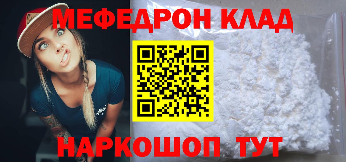 Меф мука Сухой Лог
