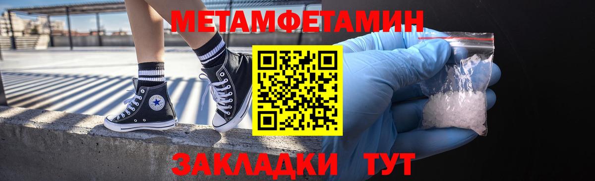Сухой Лог  МЕТАМФЕТАМИН пудра  Вход с VPN  Метамфетамин  МЕТАМФЕТАМИН пудра 