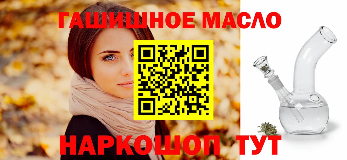Дистиллят ТГК вейп с тгк  Дистиллят ТГК жижа  Вход с VPN  Сухой Лог 