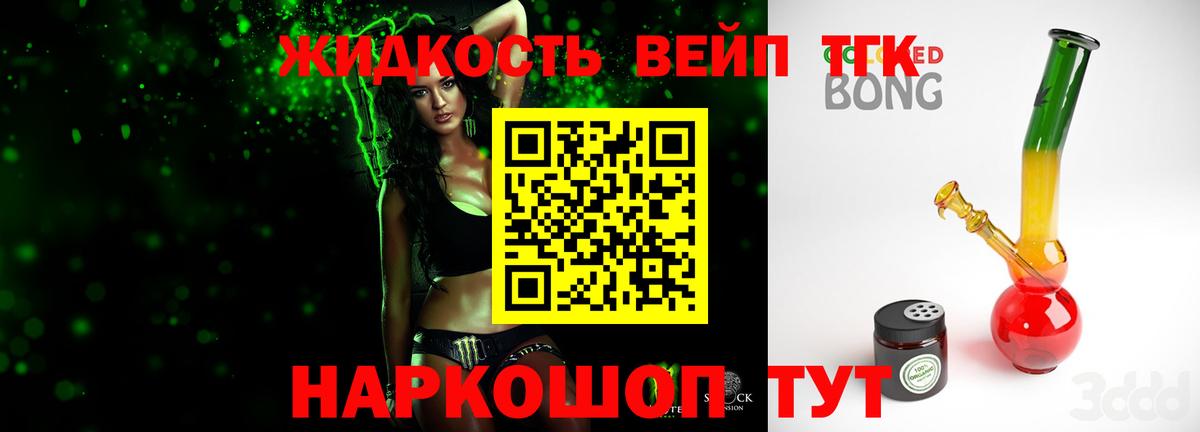 ТГК THC oil Сухой Лог