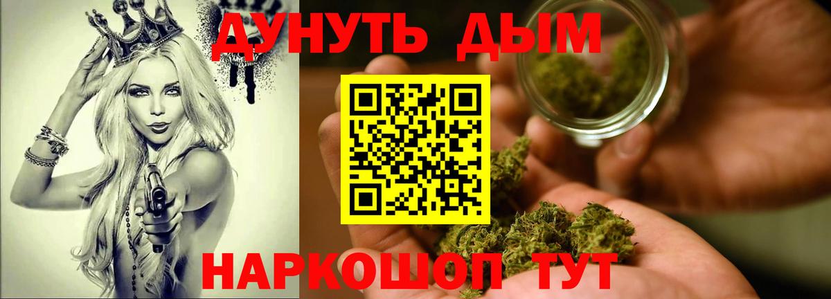 МАРИХУАНА семена Сухой Лог